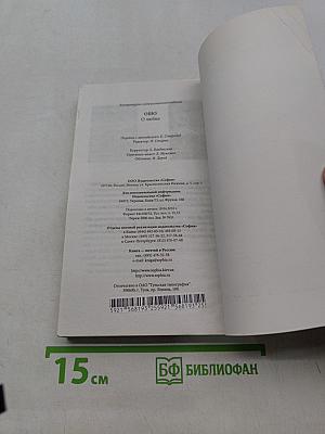 О любви