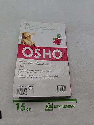О любви