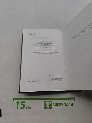 Школа для дураков