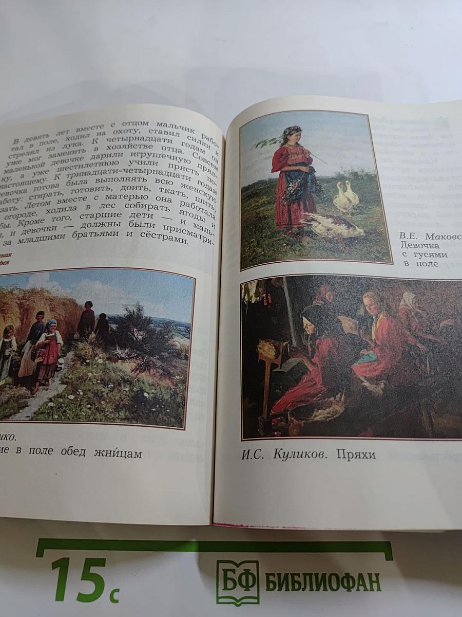 Окружающий мир 3 класс Часть вторая