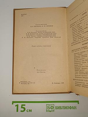 Ленинград