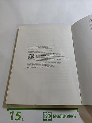Окружающий мир 3 класс Часть вторая