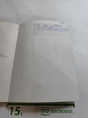 Окружающий мир 3 класс Часть вторая