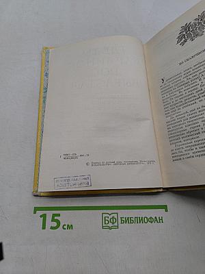 Где ты, барвинок, рос, вырастал