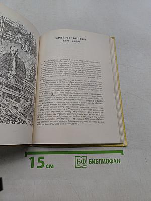 Где ты, барвинок, рос, вырастал