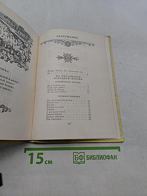 Где ты, барвинок, рос, вырастал