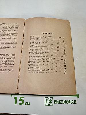 О чем рассказывают памятники Древнего Востока