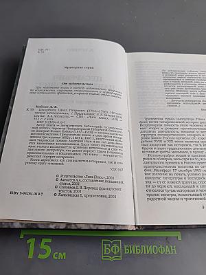 Цесаревич Павел Петрович (1754-1796)