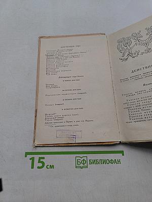 Мещанин во дворянстве