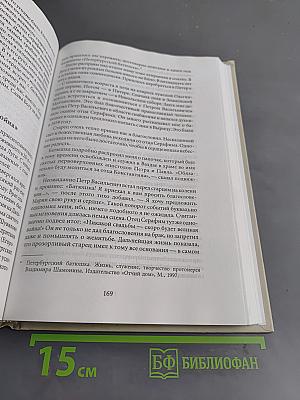 Святой преподобный Серафим Вырицкий и Русская Голгофа