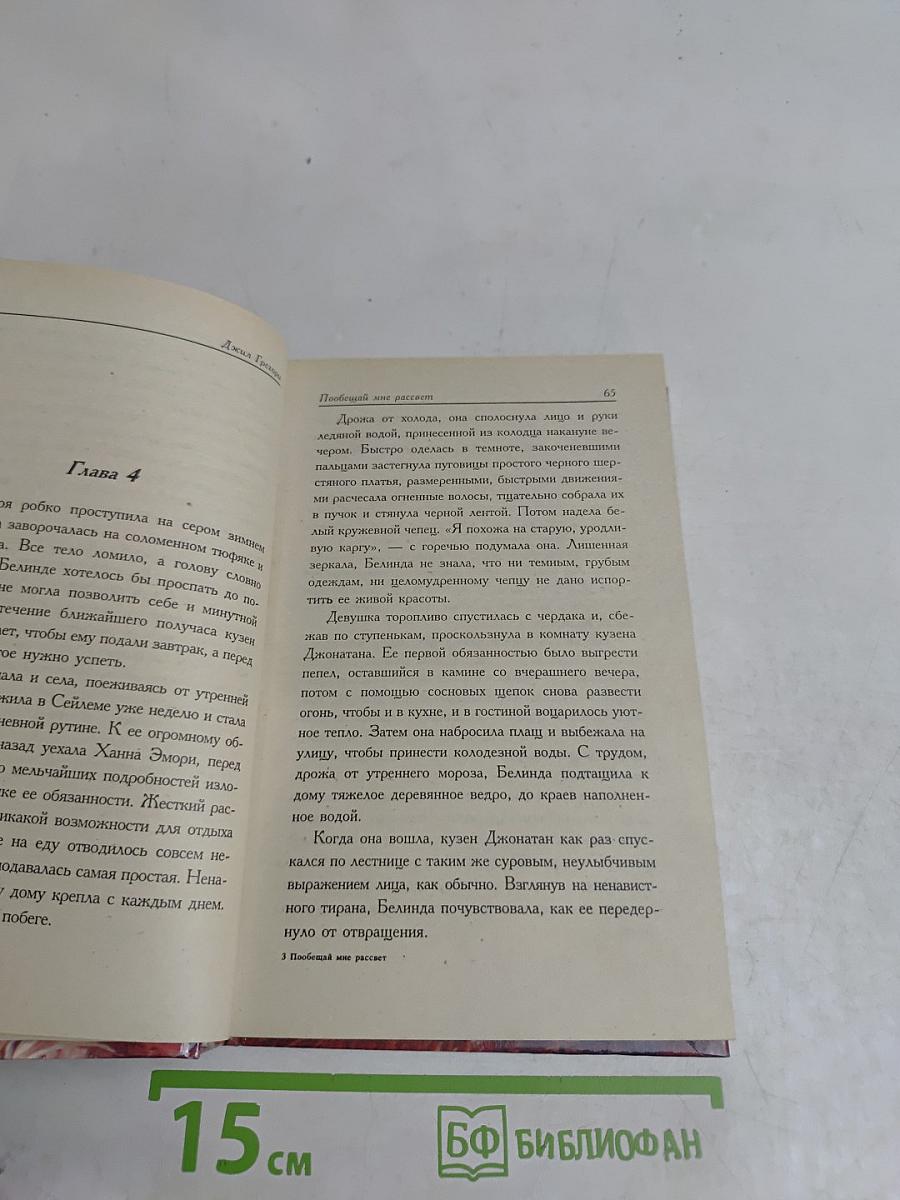 Побегай мне рассвет