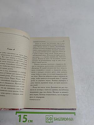 Побегай мне рассвет