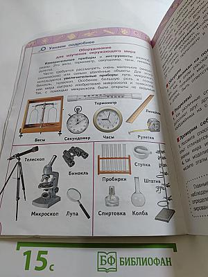 Окружающий мир 3 класс. Часть 1