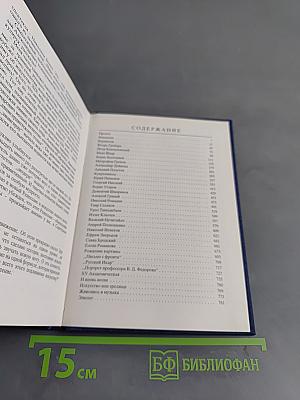Мастера и шедевры. Том III