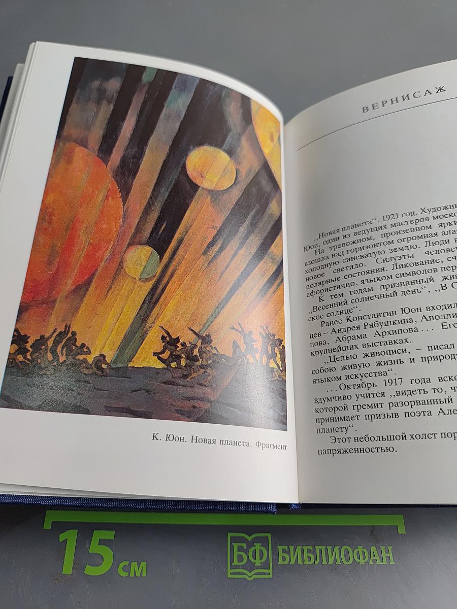 Мастера и шедевры. Том III