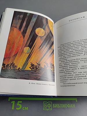 Мастера и шедевры. Том III