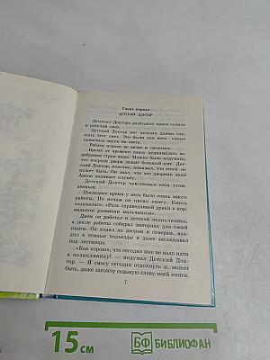 Приключения жёлтого чемоданчика