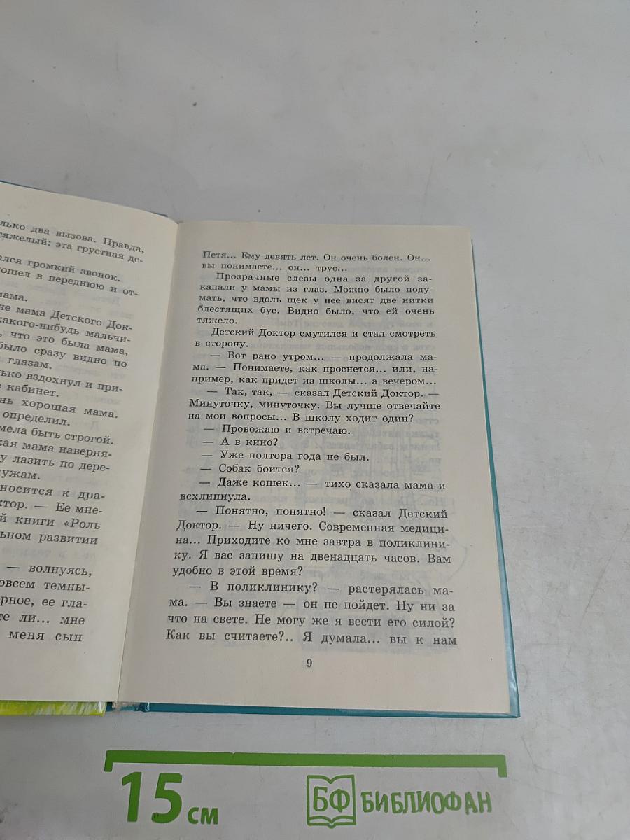 Приключения жёлтого чемоданчика