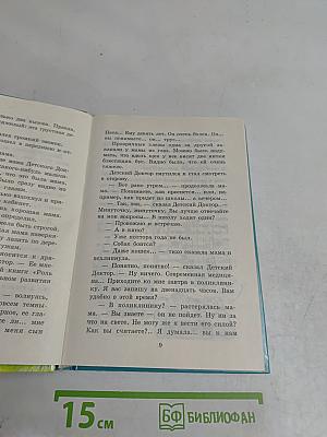 Приключения жёлтого чемоданчика