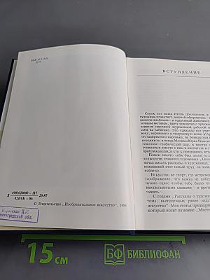 Мастера и шедевры. Том 1