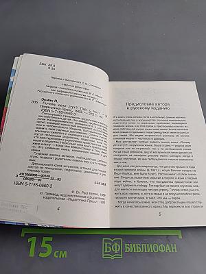 Почему дети лгут?