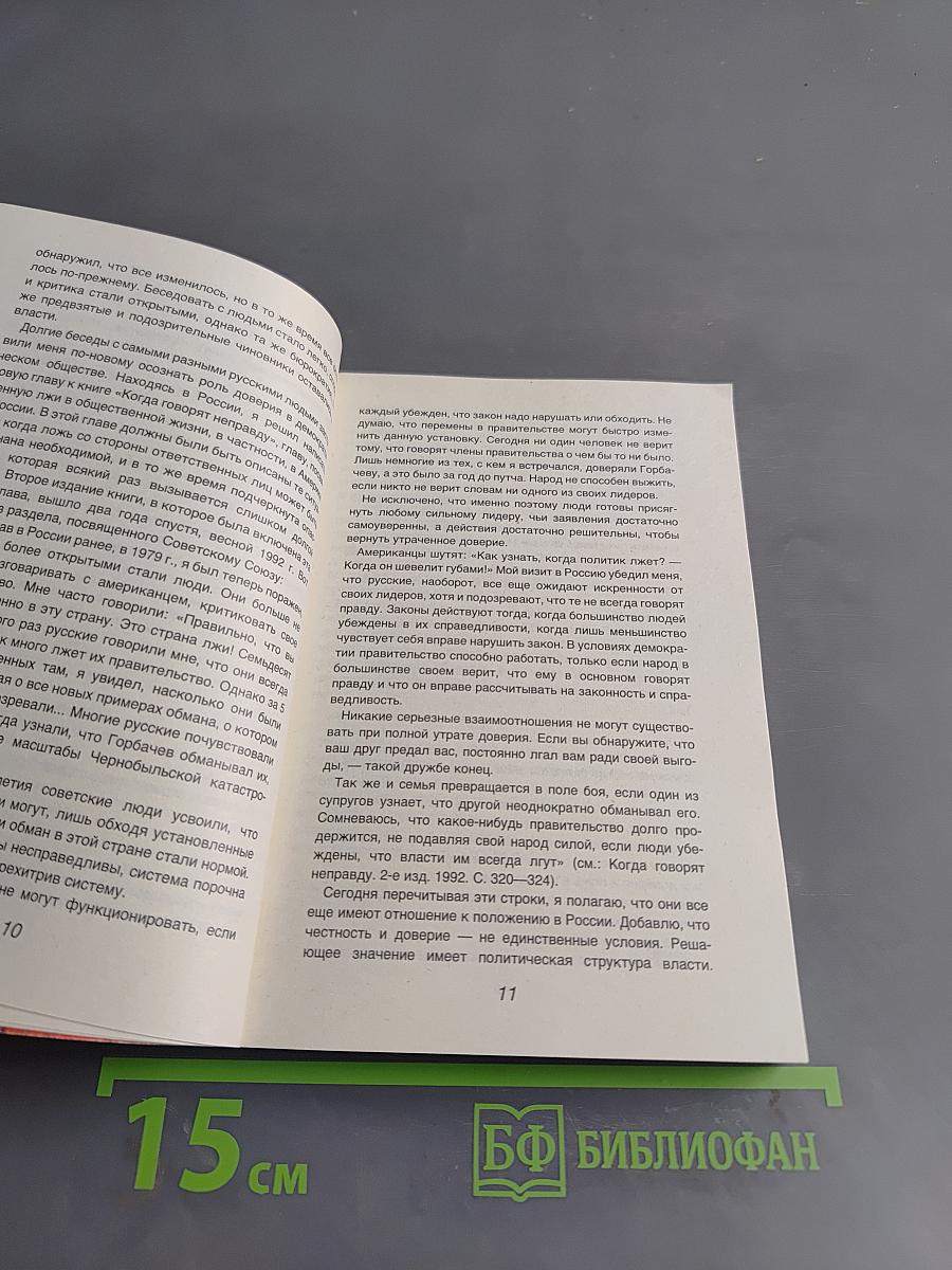 Почему дети лгут?