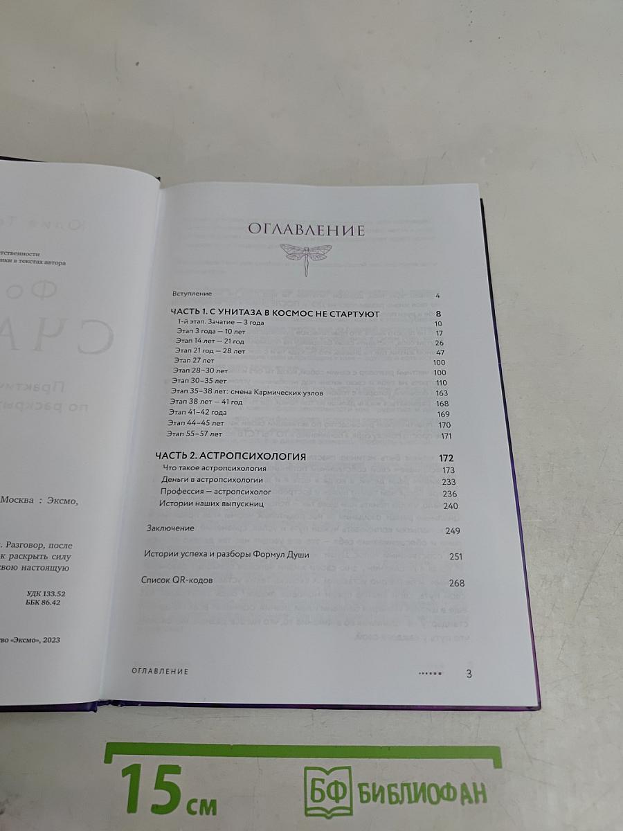 Формула счастья
