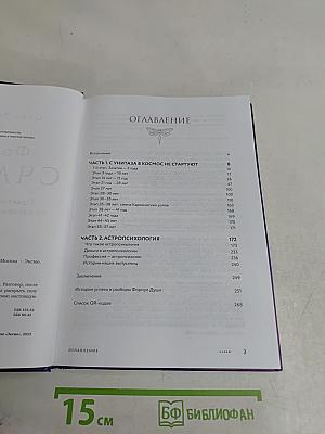 Формула счастья
