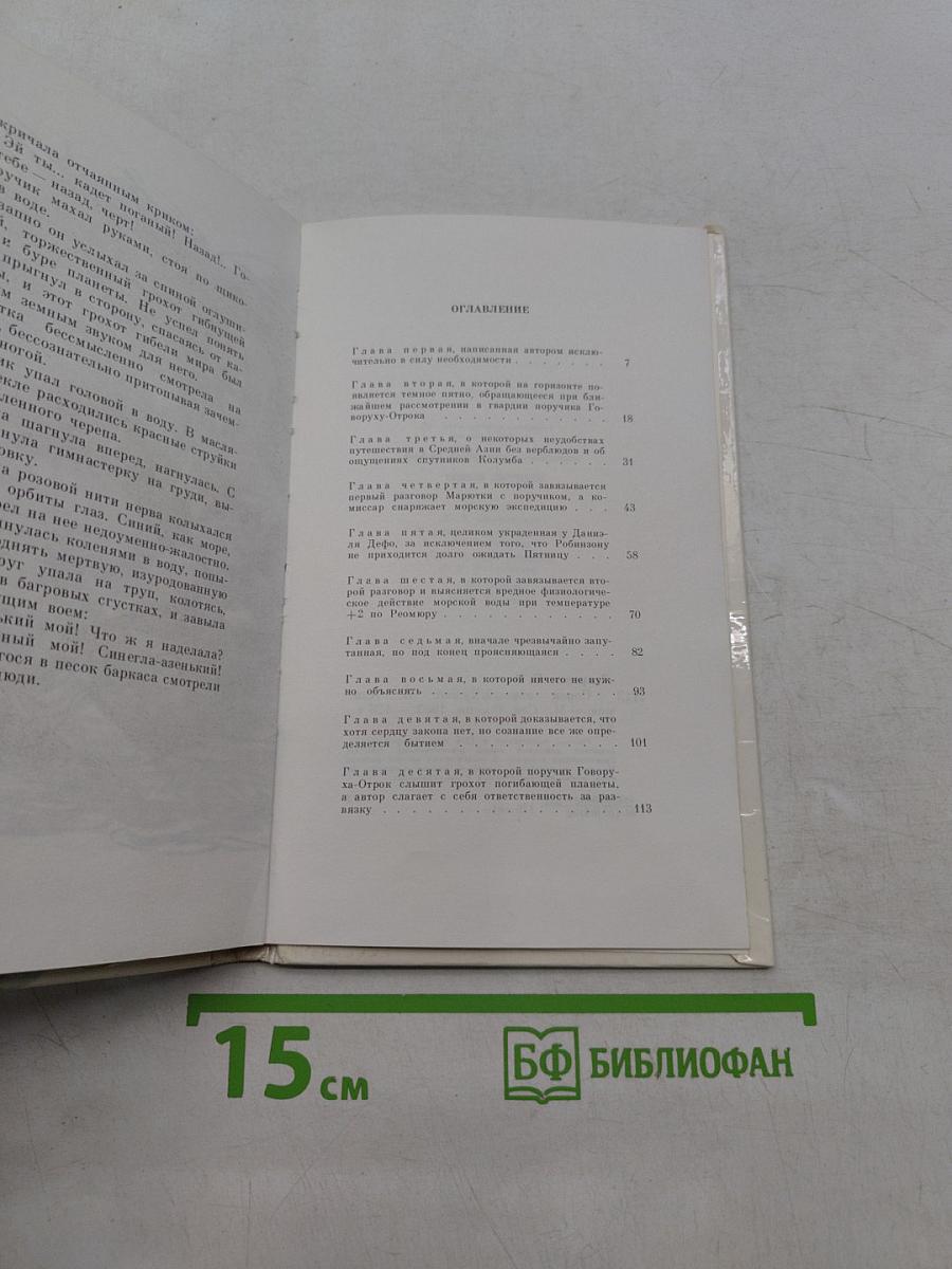 Сорок первый