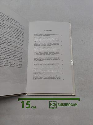 Сорок первый