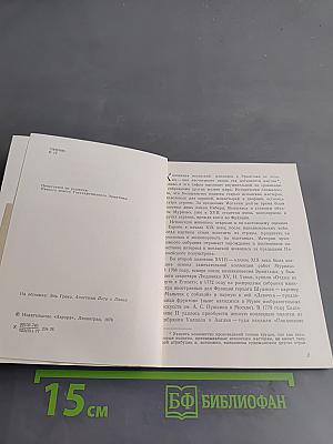 Испанская живопись XVI-XVIII веков в Эрмитаже