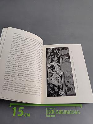 Испанская живопись XVI-XVIII веков в Эрмитаже