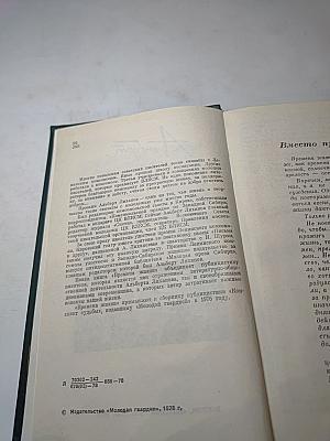 Времена жизни. Размышления о близком и дорогом