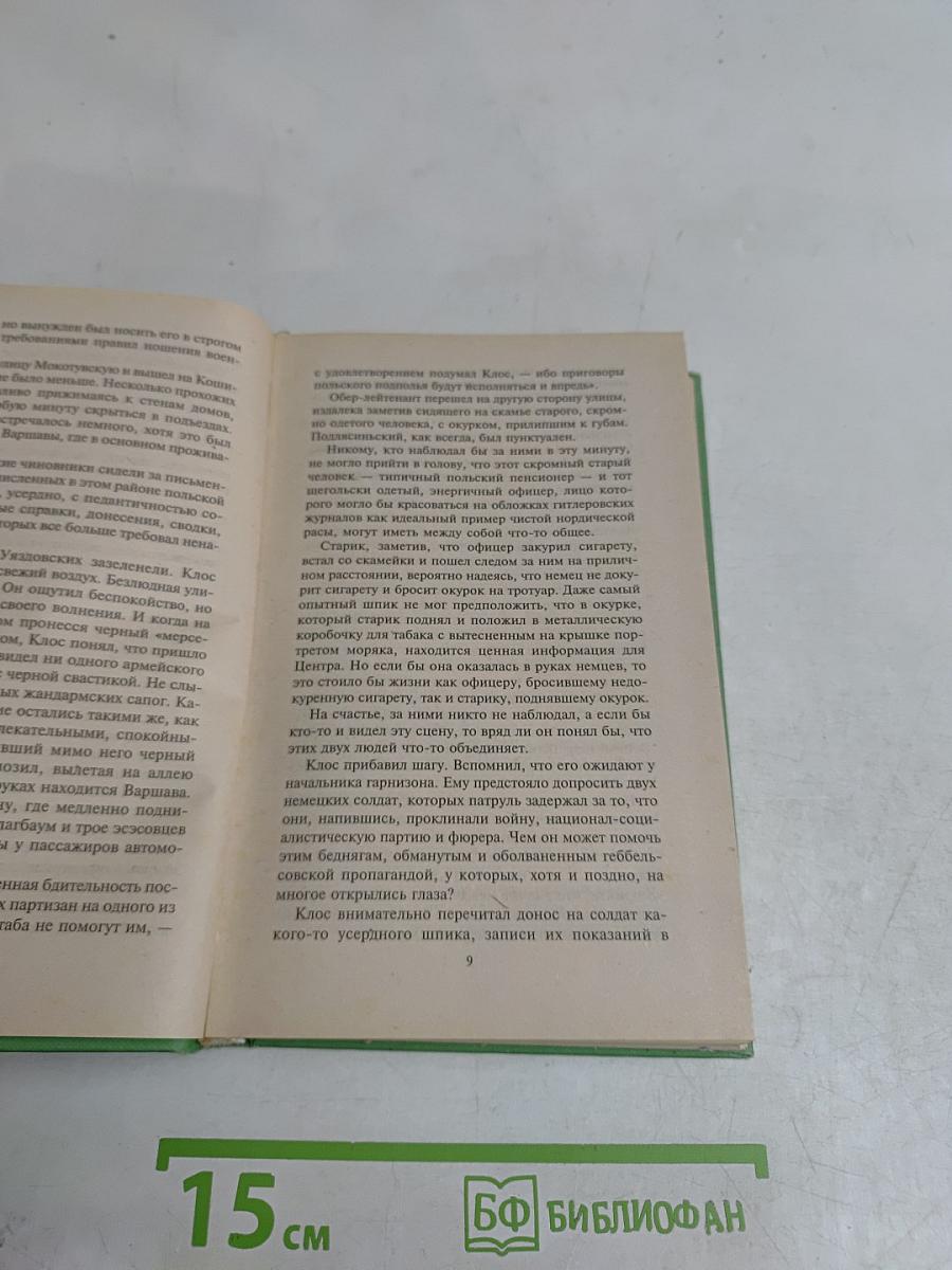 Железный крест