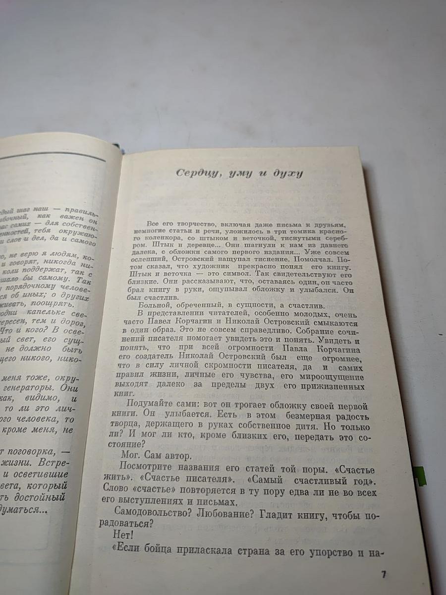 Времена жизни. Размышления о близком и дорогом