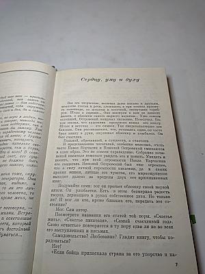 Времена жизни. Размышления о близком и дорогом