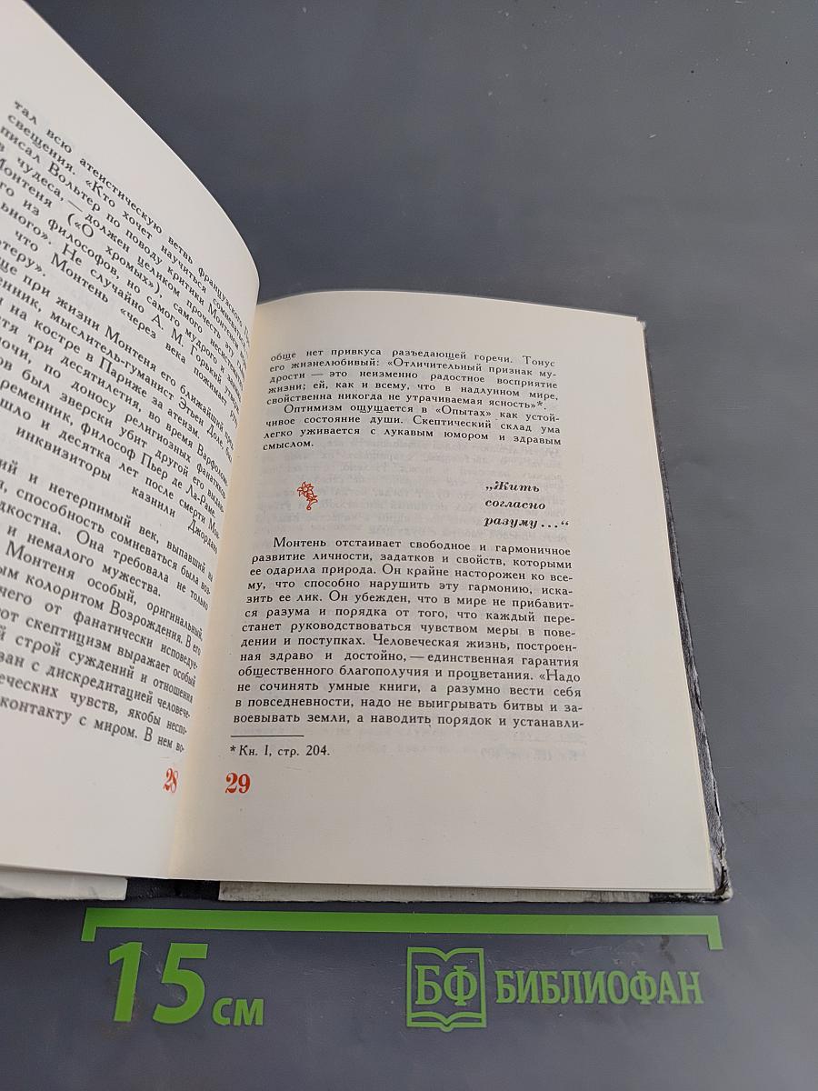 Об искусстве жить достойно. Философские очерки