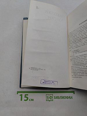 Нижегородский откос