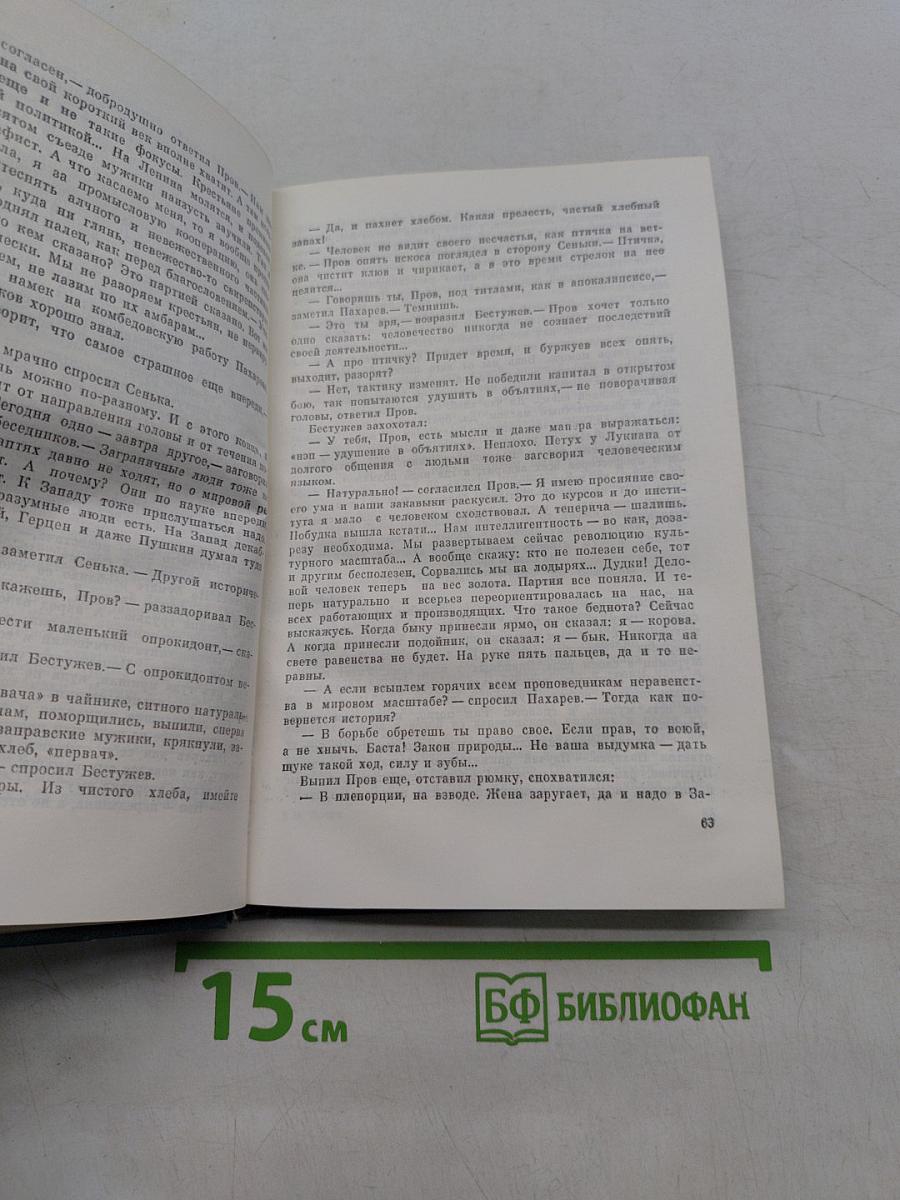 Нижегородский откос