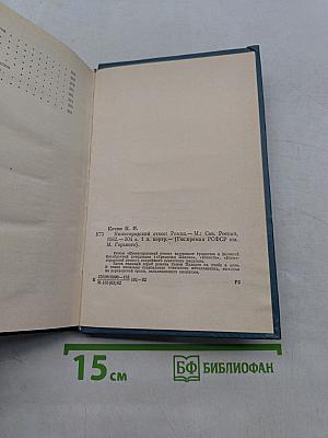 Нижегородский откос
