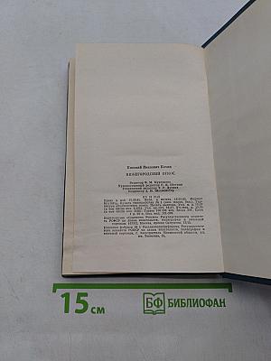 Нижегородский откос