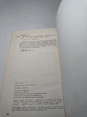 Времена жизни. Размышления о близком и дорогом