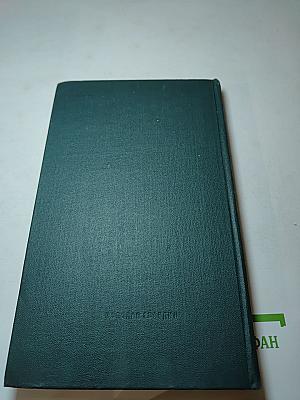 Времена жизни. Размышления о близком и дорогом