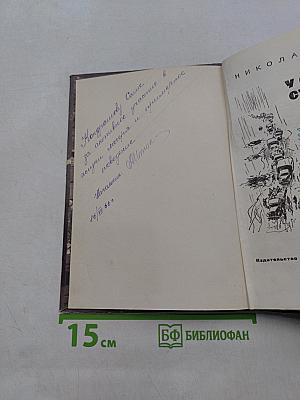 У отдельно стоящего дерева