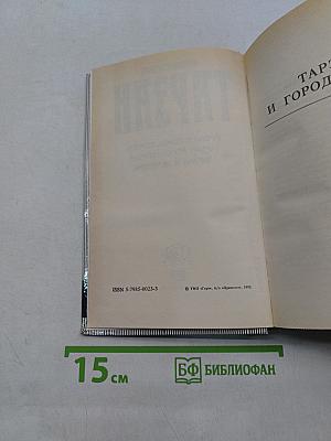 Тарзан и город золота. Тарзан непобедимый. Тарзан и чемпион