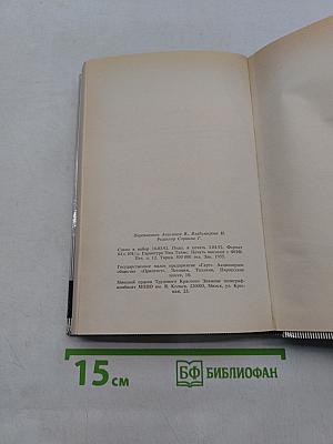 Тарзан и город золота. Тарзан непобедимый. Тарзан и чемпион