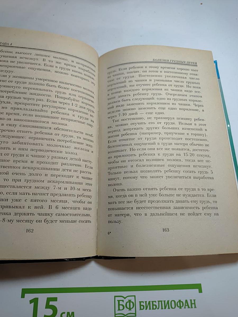 Ласковая колыбель здоровья