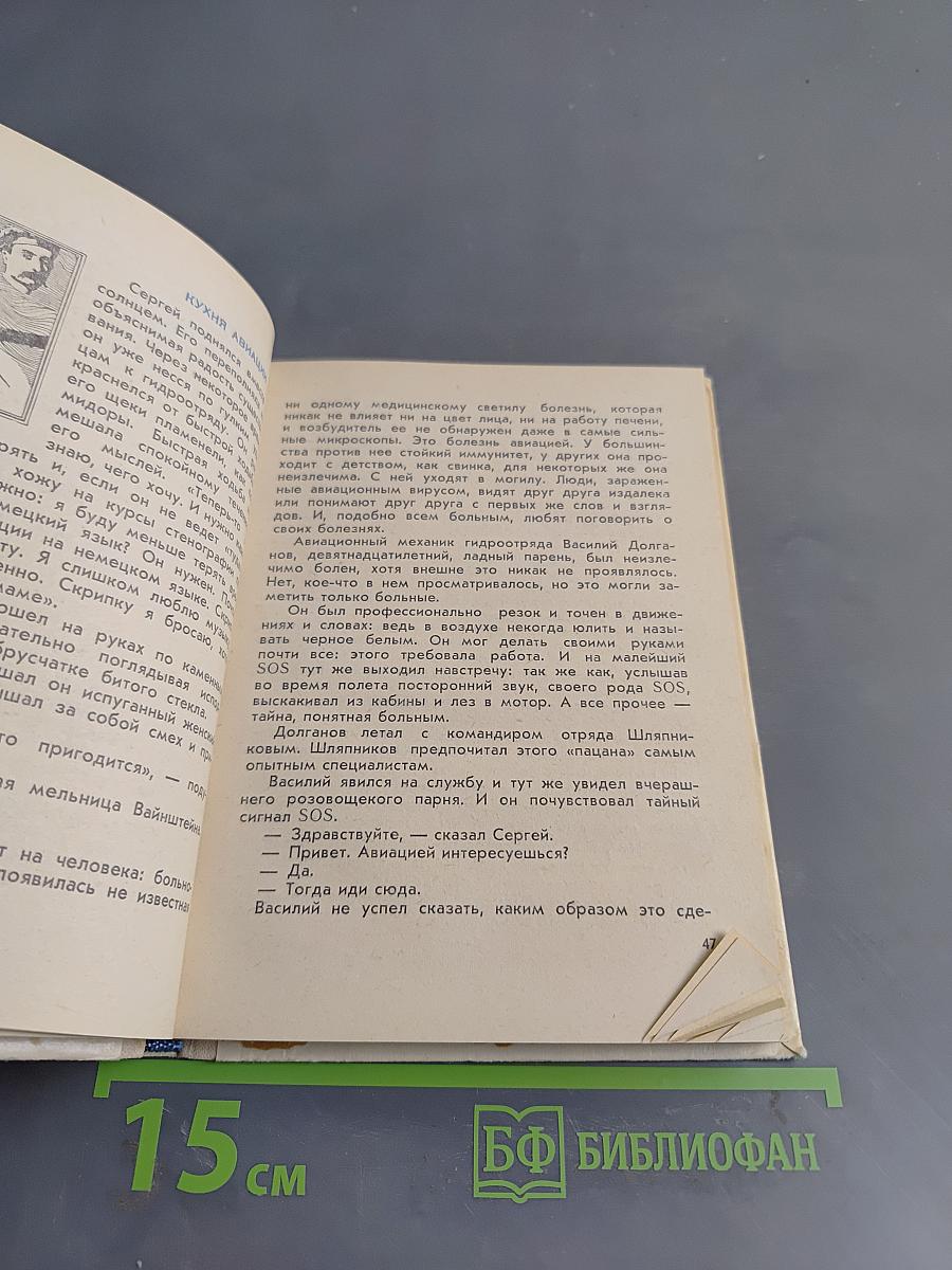 Адмирал вселенной