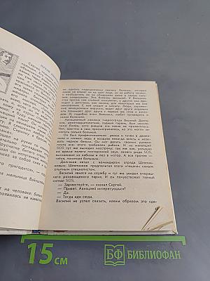 Адмирал вселенной