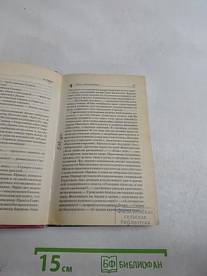 Улицы красных фонарей. Ангел одиночества